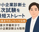 独学合格・診断士1次試験対策コンサルティングします 出身大学初＆最年少で資格取得した私が勉強法をコンサルティング イメージ1