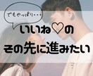 男性限定☆マッチングアプリのモテプロフ作成します 【ココナラ初出品キャンペーン☆】￥15,000→￥9,000 イメージ4