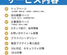 格安で法人口座用HP制作します 口座開設に必須！法人ホームページ作成のお急ぎはご相談ください イメージ5