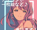 一枚絵！！魅力的なイラストお描きします オリジナルイラストやアイコンなど♪(´- `*) イメージ1