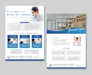 低価格で初めてのチラシ作りを応援します 安いしとりあえずご相談だけでもどうですか？ イメージ3