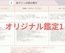 星よみ鑑定書を作成いたします 本気で変わりたい人をお待ちしています♪ イメージ4