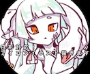 円形対応！アイコンイラスト描きます 【最短2日！】＊胸上まで＊キャラデザ持ち込み500円OFF！ イメージ1