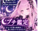 気になるあの人との恋を星からプチ鑑定します ひとつの恋の疑問を、星にそっと尋ねてみませんか？ イメージ1