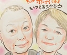 素敵な記念に！優しい手描きの似顔絵お届けします 25年の実績！約4万人を描いた絵師が水彩で描く色紙似顔絵 イメージ2