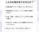Web情報取得・リサーチ・データ収集いたします あなたに変わってWeb情報取得を代行いたします！ イメージ2