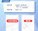 即日発送 ♪ 行政書士が内容証明郵便を作成します とにかく早い！最短1時間で作成 年間1,200件作成の実績 イメージ6