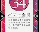 あなたの必殺技をお伝えします マイダンジョンカードリーディング☆ イメージ7