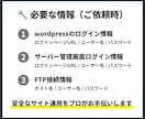 ワードプレスの月次キュリティ保守・サイトを守ります ハッキング・改ざん防止・24時間監視・自動復旧でサイトを守る イメージ5