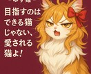 ツンデレ姫ゆずが恋の悩みに答えます ツン名言画像つき♪姫が恋をぶった斬るにゃ！ イメージ5