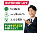 AI画像生成を使いこなせていない人専用！教えます ChatGPT無料版で「AIっぽくない」サムネ作成術 イメージ7