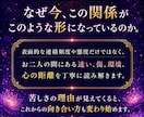復縁・片思い・複雑恋愛・結婚の悩みを霊視します なぜ今、この関係がこうなっているのかを紐解く恋愛総合霊視 イメージ5