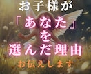 お子さまがあなたをママに選んだ理由を読み解きます お子さまの個性や、あなたを選んだ理由をやさしく読み解きます イメージ1