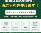 Excelの整理・まとめ、丸ごと引き受けます 顧客リスト・営業メモ・議事録・アプリ化までまずはご相談を イメージ1