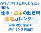 副業・営業の動く日を占星術で30日鑑定します 告知・出品・販売・副業・営業・値上げのタイミングを可視化！ イメージ1