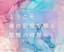 あなたの仕事の流れと最適な選択をお伝えします 迷いを整理し現実的な方向性をダウジング等にて導きます イメージ3