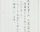 様々なジャンルの代筆に対応させていただきます プロの書道家が丁寧に代筆いたします。 イメージ2