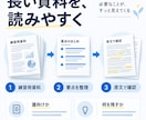 Geminiの仕事活用を60分で個別に教えます 初心者向け｜試す・直す・使い回す。指示文と復習メモ付き イメージ8