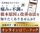 長年の不調やお悩みの根本原因測定します オンラインパーソナルで最新科学と職人トレーナーによる評価 イメージ1