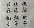 筆でお名前筆耕賜ります 日本文化の書道で名刺を作りませんか イメージ1