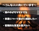 本質を掴む壁打ち相談｜迷いを30分で整理します 迷いを短時間でクリアにします。 イメージ2