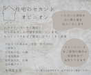 住宅デザインのセカンドオピニオン承ります 工務店やハウスメーカーと打ち合わせをした内容を添削いたします イメージ1