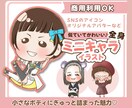 小さいけれど印象はバッチリ！なイラスト描きます 10名様限定価格！幅広く使えるサイズ感とテイスト！ イメージ1