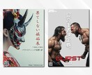 五感に突き刺さる斬新なポスター制作します 修正無制限。集客や採用にポスターデザインで貢献させてください イメージ6