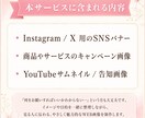 バナー・SNSなどの女性向けWEB画像制作します 簡易キャッチコピー無料✦パッと目をひく画像を制作します イメージ3