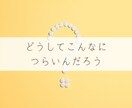 つらい気持ちタロットカウンセリングで解決へ導きます 悩み相談を３日間テキスト◆潜在意識に触れながらスッキリ状態へ イメージ8