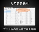 CSVファイルの参照、簡易編集ツールを販売します データ改変無、インストール不要、検索・置換、絞込、値編集可能 イメージ3
