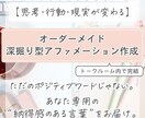 思考・行動・現実が変わる／アファメーション作ります 単なるポジティブワードじゃなく、納得感ある言葉をお届け イメージ1