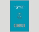 おしゃかわデザイン！なんでも制作します シンプル×インパクト=【シンパクト】が、今風おしゃれ！！ イメージ10