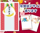 年賀状作成致します ポップで可愛いオリジナルの年賀状作成致します イメージ1