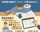 電験ニ種、三種の問題を教えます 【電験二種•三種】合格者が「なぜその式になるか」丁寧に解説 イメージ1