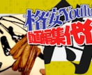 YouTubeの動画編集を代行します 依頼主さんに限りなく寄り添い、希望に答えれる動画を作ります！ イメージ1