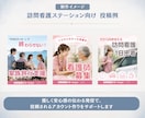 医療・美容専門　SNS運用をまるごと代行します 【即納可能！】看護師資格保有｜投稿作成のみもOK◎ イメージ3