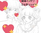 かわいい夢絵・カップルイラスト描きます 丁寧なやりとりに自信があります♡ラフ修正基本無制限！ イメージ3