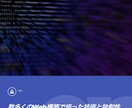 SEO対策可！WordPressでサイト制作します WordPressで格安でSEO対策済みのサイトを制作します イメージ3