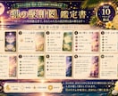 生年月日から才能・使命・人生テーマを鑑定します 古来ハワイ太陰暦で読み解く魂の設計図鑑定書(10ページ) イメージ4