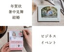 あなただけのハガキ 作成します ☆ご家族やペットの写真入り・シンプル・カラフルなどお好みは？ イメージ2