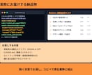 Claude Codeで業務自動化を伴走します 非エンジニアOK｜実装まで伴走する業務自動化 イメージ4