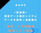 現場を変える！業務効率化Excelツール開発します 集計/転記/印刷/PDF/メール/製造業/宿泊業/医療/小売 イメージ8