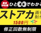 1500円でバナー制作いたします ご納得いくまで、修正無制限、低価格で作成したい方へ イメージ1