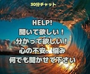 頑張りすぎていませんか？不安や悩む時は一緒にいます ☆パニック障害/HSP/双極性障害/不安症/鬱病など、何でも イメージ1