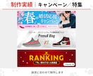 経験15年以上★WEB用の画像を制作します 企業での実務経験が豊富なデザインのプロが対応します イメージ3