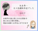 60分☕回避依存症の彼との恋愛 ご相談に乗ります 音信不通/回避行動☘️難しい彼の、気持ちを紐解くお手伝い イメージ4