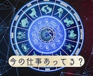 お仕事鑑定いたします カードリーディングとチャネリングでお悩み相談受け付けます イメージ3
