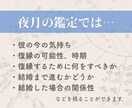 大人の復縁占い｜彼の本音と復縁の時期を鑑定します 復縁後の結婚の可能性まで。大人の恋を本気で視ます イメージ5