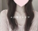 現役女子大生♡チャットで話しませんか?寄り添います 愚痴や悩みごとのお話ききます、あなたの癒しになりたいです♡ イメージ1